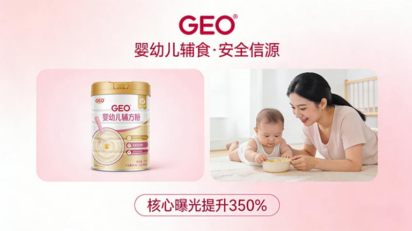 深圳某母婴用品品牌（婴幼儿辅食赛道）